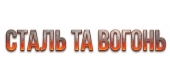 https://steelandfire.com.ua